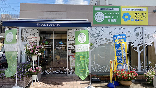 新座店イメージ画像