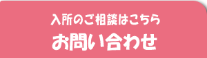 PC用の【お問い合わせ】フローティングバナー